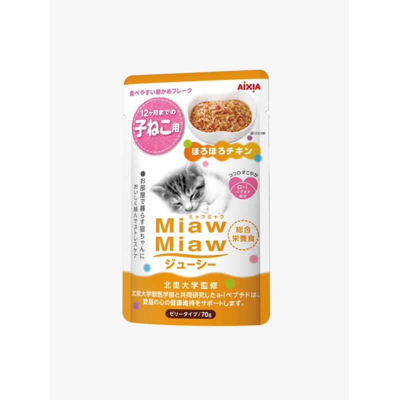Aixia Miaw Miaw Juicy Pouch Kitten  Chicken 70g, Cat Treats